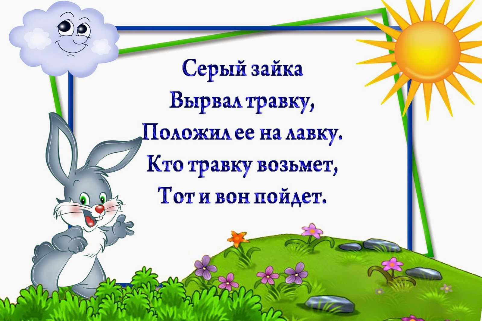 Популярные считалочки для детей