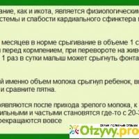 Новорожденный икает после кормления грудью или смесью: причины / mama66.ru