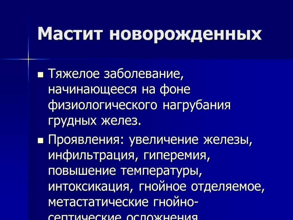 Глава 16 гнойно-септические заболевания новорожденных. уход за ослабленными новорожденными