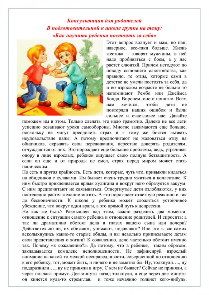 Консультация для родителей и советы доктора комаровского о том, как отучить ребенка кусаться