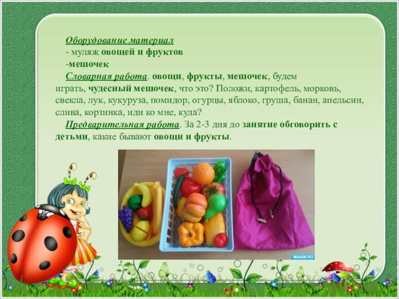 Игры по ознакомлению с предметным миром в 1 младшей группе детского сада. картотека