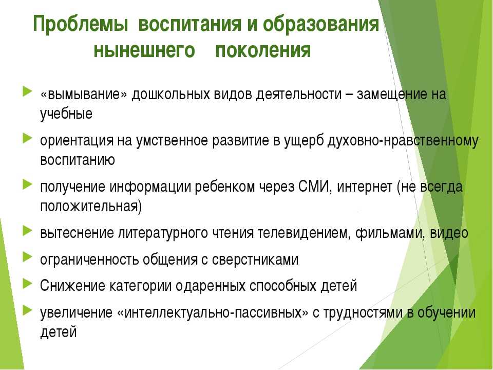 Каковы самые серьезные проблемы  школьного воспитания? | газета «первое сентября» № 23/2008