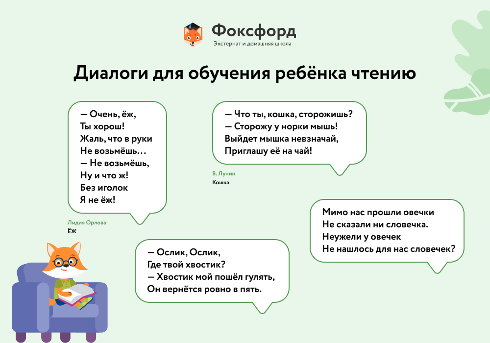 Как составить схему предложения 3 класс учи ру гриша разлил зелье профессор