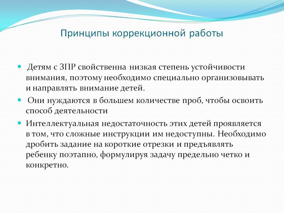Виртуальный конференц-зал ресурсного центра г.о.новокуйбышевск | «индивидуализация  педагогического процесса в коррекционной работе учителя-дефектолога с дошкольниками с задержкой психического развития»