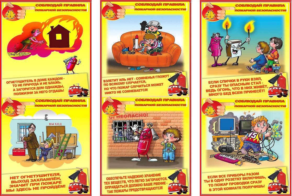 Пожарная безопасность для детей: правила поведения, методики обучения
