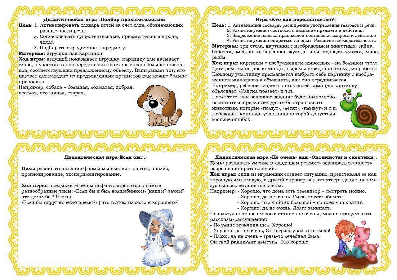 Настольные игры. настольно-печатные детские игры своими руками. воспитателям детских садов, школьным учителям и педагогам - маам.ру