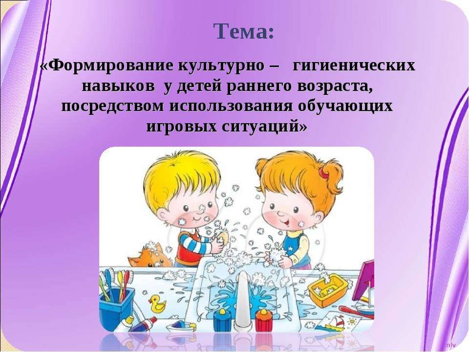 Мастер класс по культурно гигиеническим навыкам в доу