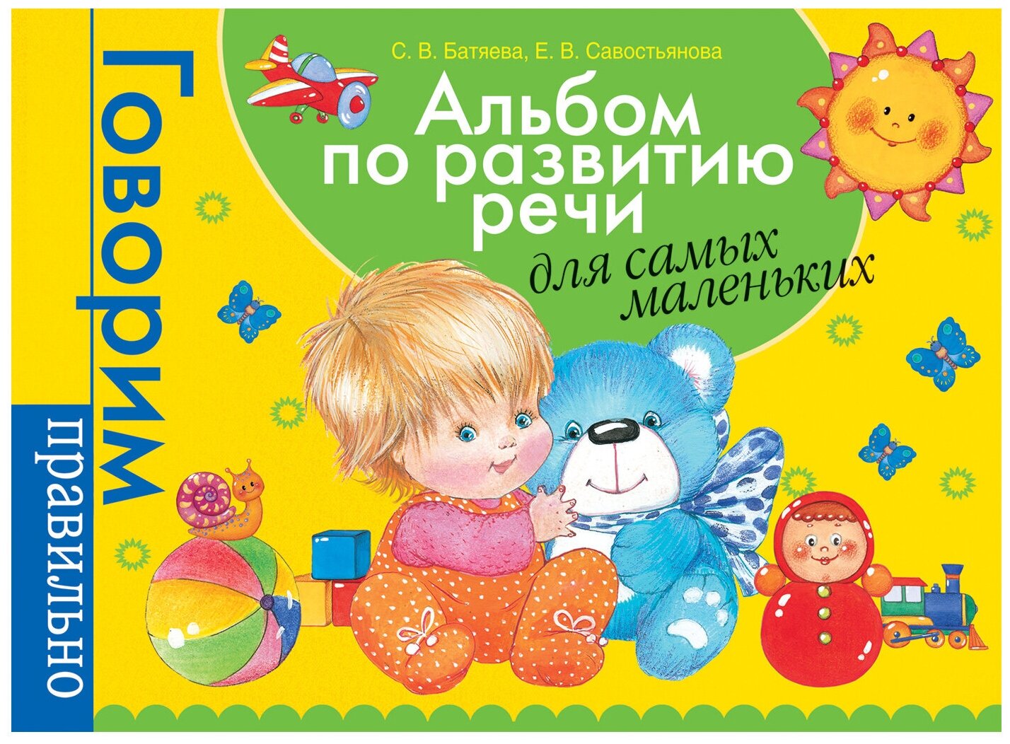 Топ лучших книг для развития детей разного возраста