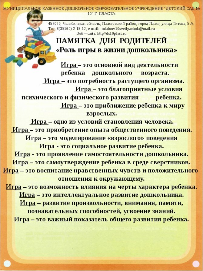 Как общаться с ребенком от 0 до 5 лет