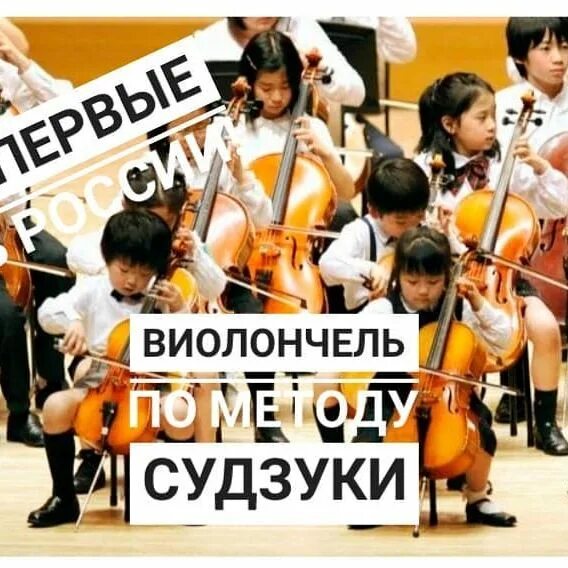 Метод шиничи судзуки - алла викторовна харитонова