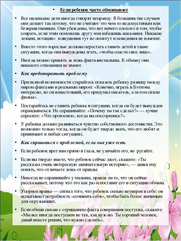 Как отучить ребенка врать в 10-12 лет: что делать, советы психолога, специалиста