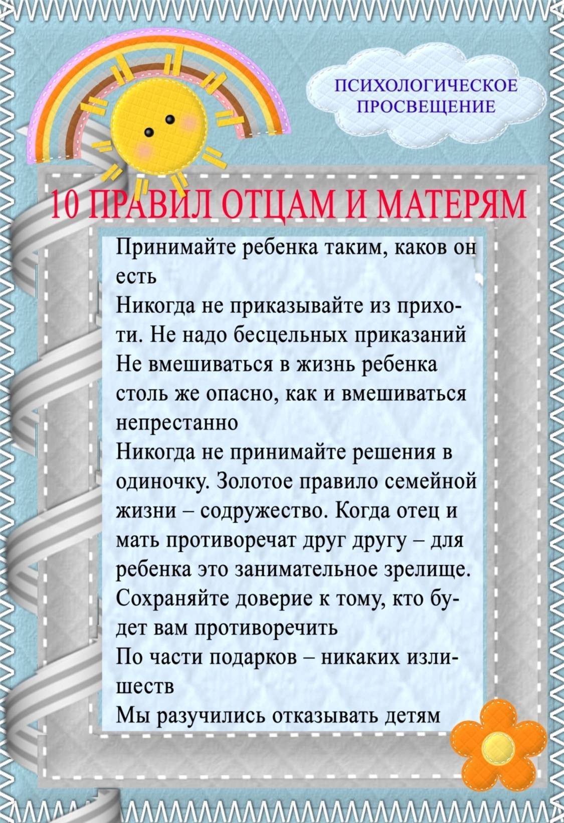 Консультация матери. Роль матери в жизни ребенка консультация для родителей. Рекомендации для родителей мама. Роль мамы в воспитании ребенка консультация для родителей. Консультация о маме для родителей в детском саду.