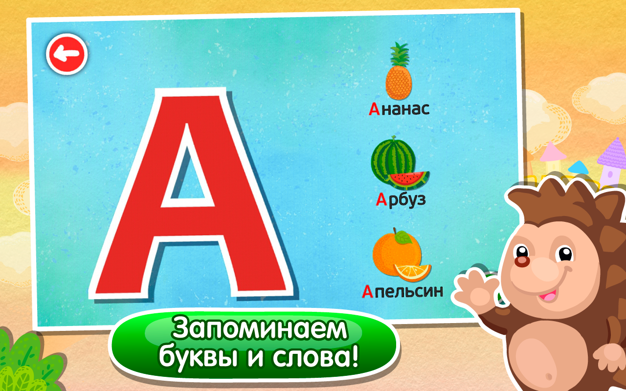 Как научить ребенка алфавиту в 5-6 лет – простой и понятный способ