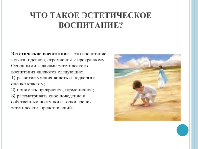 Художественно – эстетическое воспитание дошкольников | современный детский сад  | сертификаты для воспитателей / академия дошкольного образования