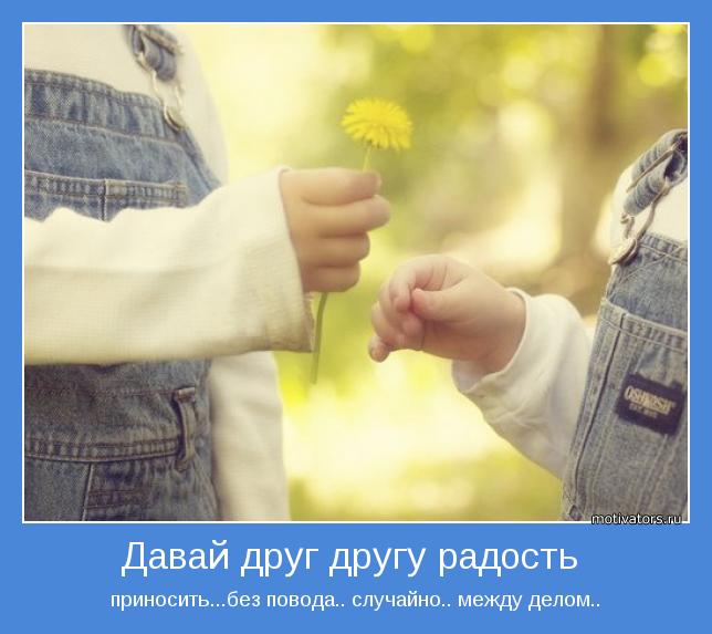 Она создает радость своими руками - идеи для творческого вдохновения