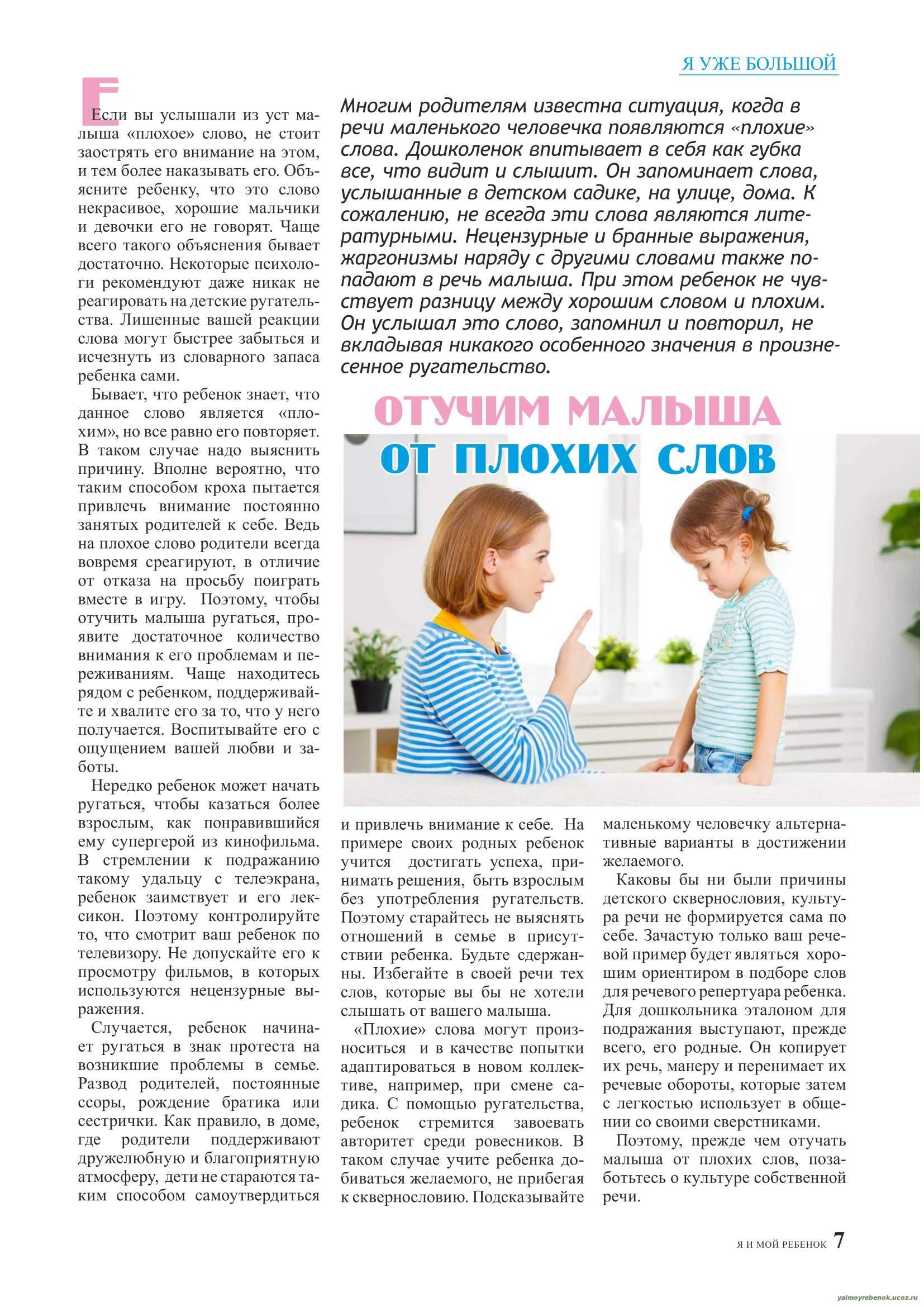 «шах и мат, родители!». как правильно реагировать на подростковую брань