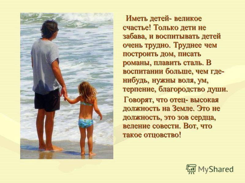 Как воспитать хорошего сына? половое воспитание мальчиков