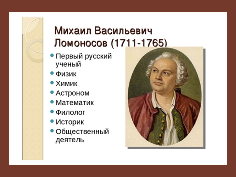 М.в.ломоносов  «древняя российская история» - разбираем текст и самые интересные моменты