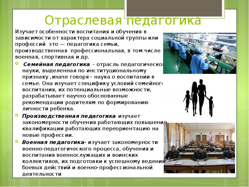 Производственные технологии как инструмент формирования профессиональных компетенций будущих специалистов