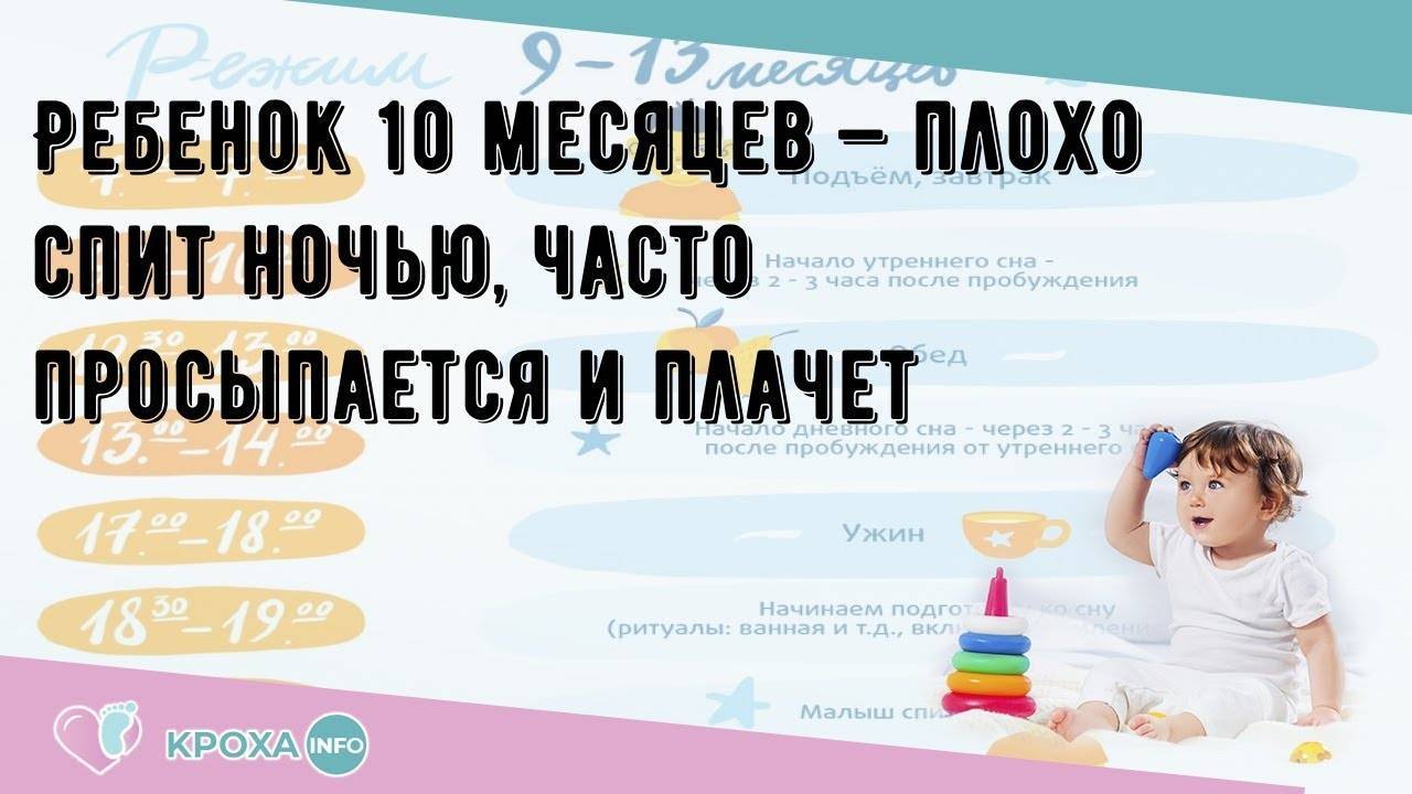  ребенок просыпается каждый час ночью: причины частых пробуждений новорожденных и советы родителям