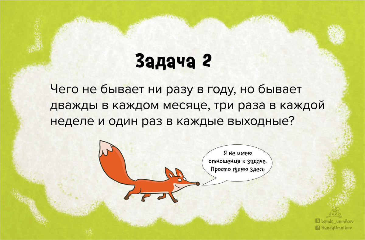 Интересные загадки на логику для дошкольников