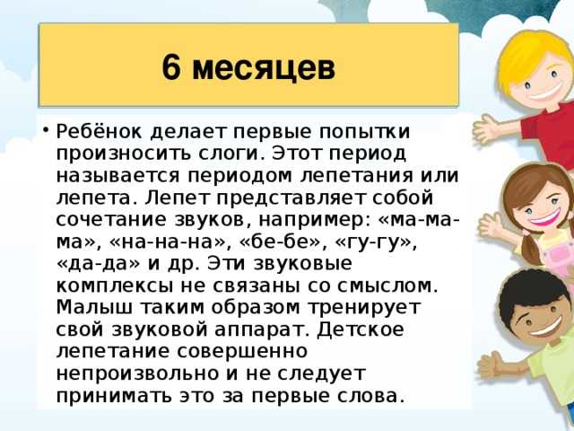 Когда дети начинают понимать, что им говорят? в каком возрасте дети начинают говорить?