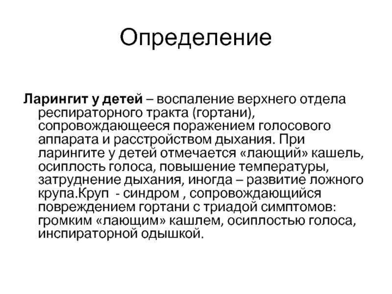 Пропал голос: чем лечить и как быстро его восстановить