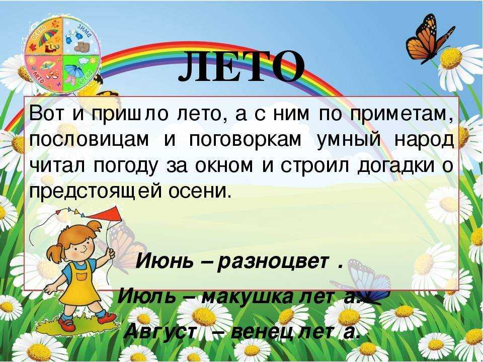 Летние приметы, поверья и суеверия - о погоде и не только