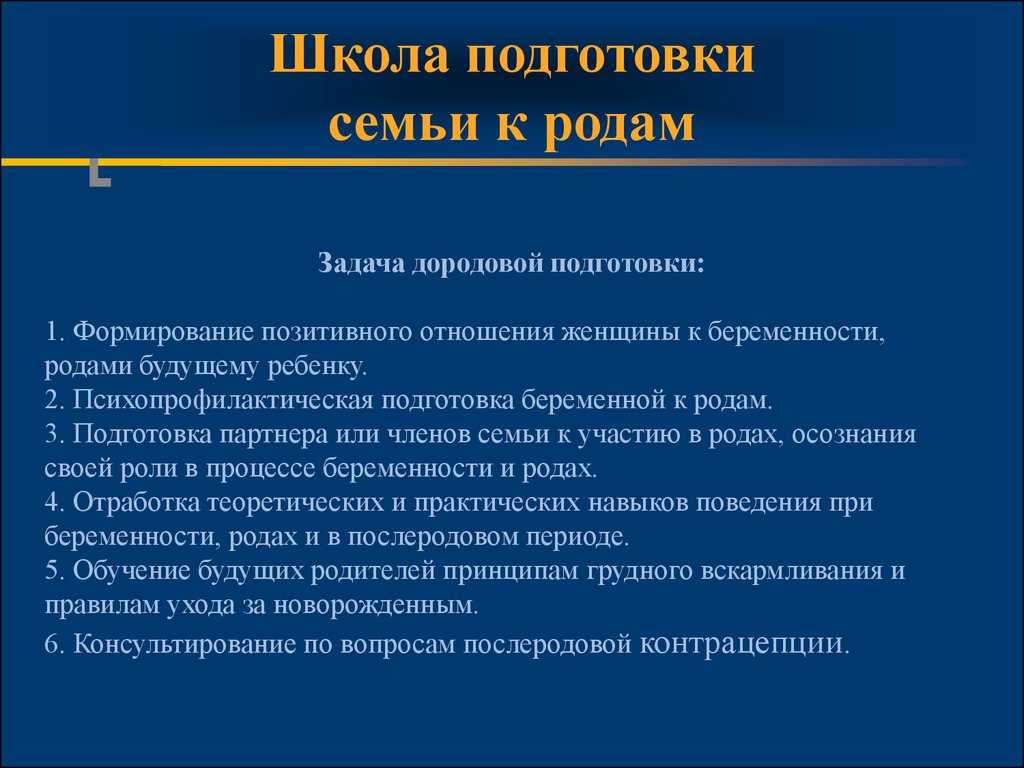 Подготовка к родам, всё что нужно знать