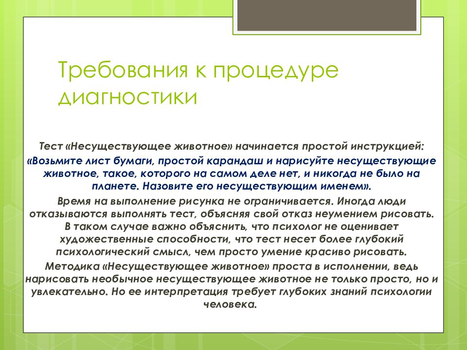 Техника «иллюзорное существо» для подростков: новый способ развития креативности и воображения