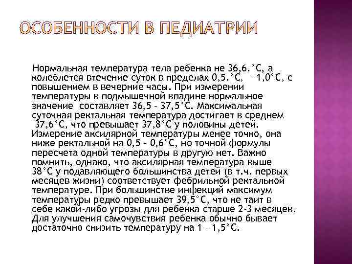 Анемия у детей