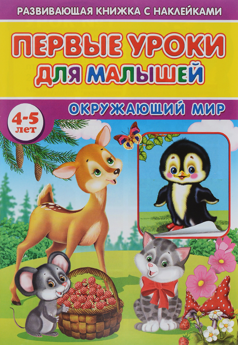 20 лучших книг для детей 3-4 лет