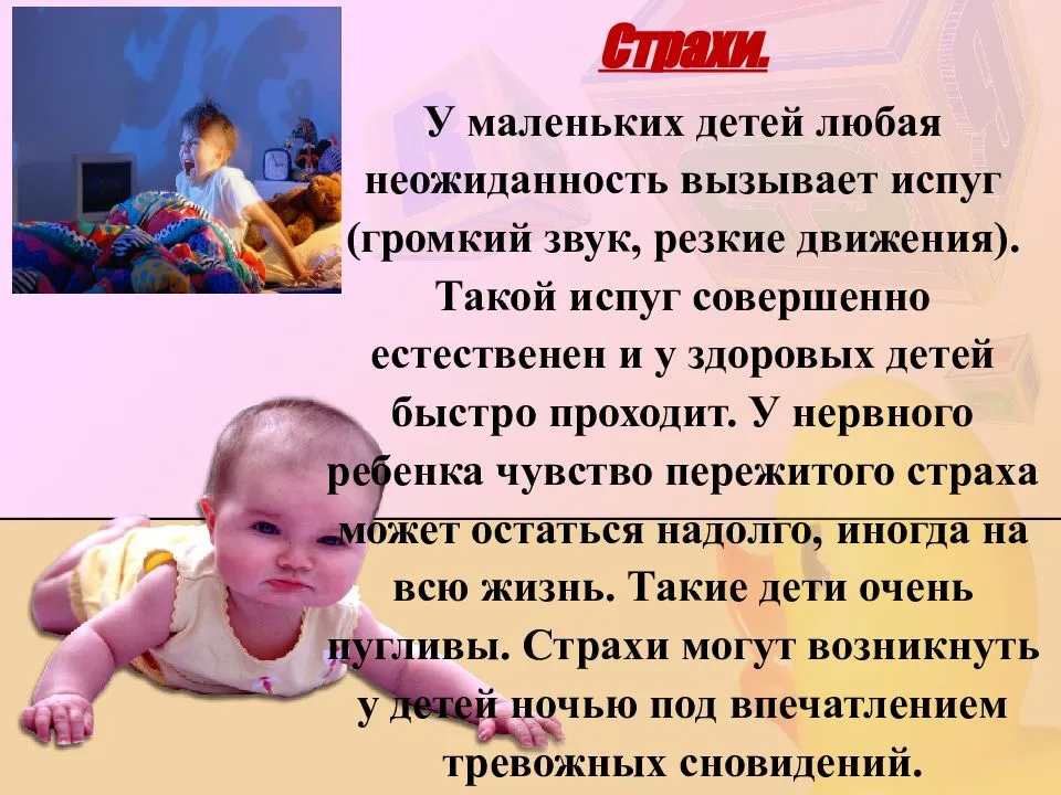 Сильный испуг у ребенка. что делать? как лечить детский испуг?
