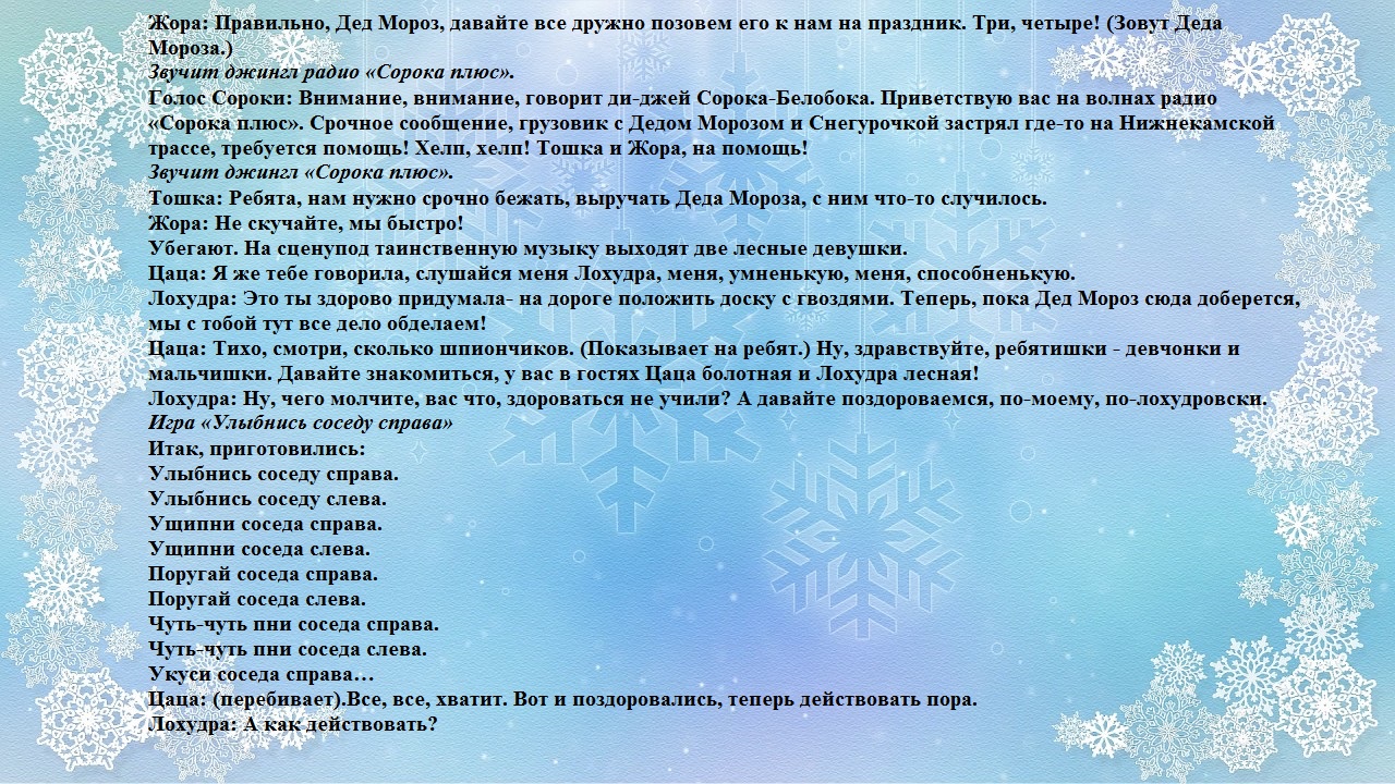Новогодние сценки для детей в детском саду