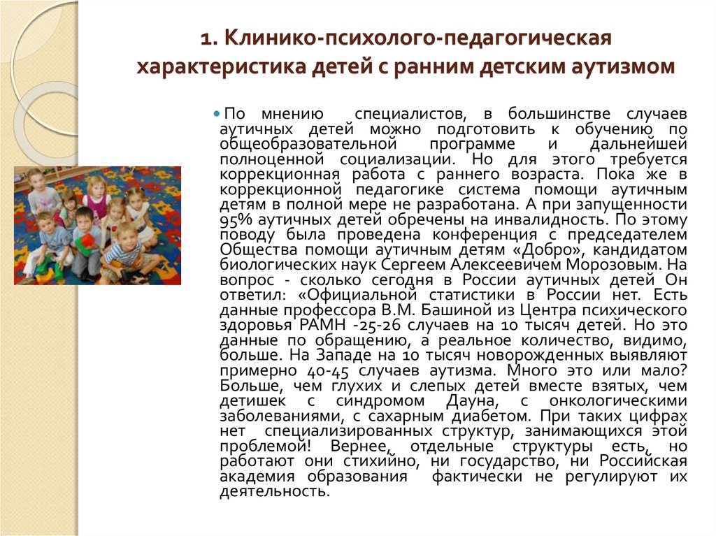 Он — не человек дождя: интервью с отцом аутичного ребенка — нож
