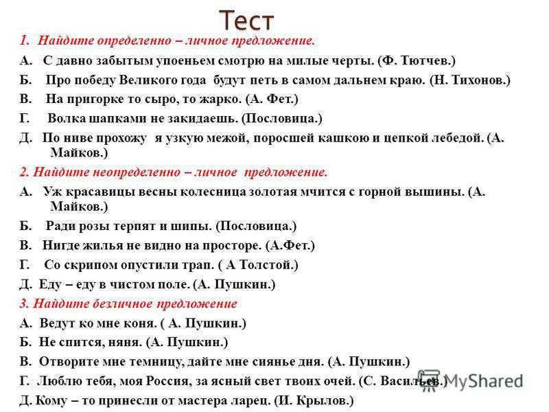 Односоставные предложения упражнения 8 класс