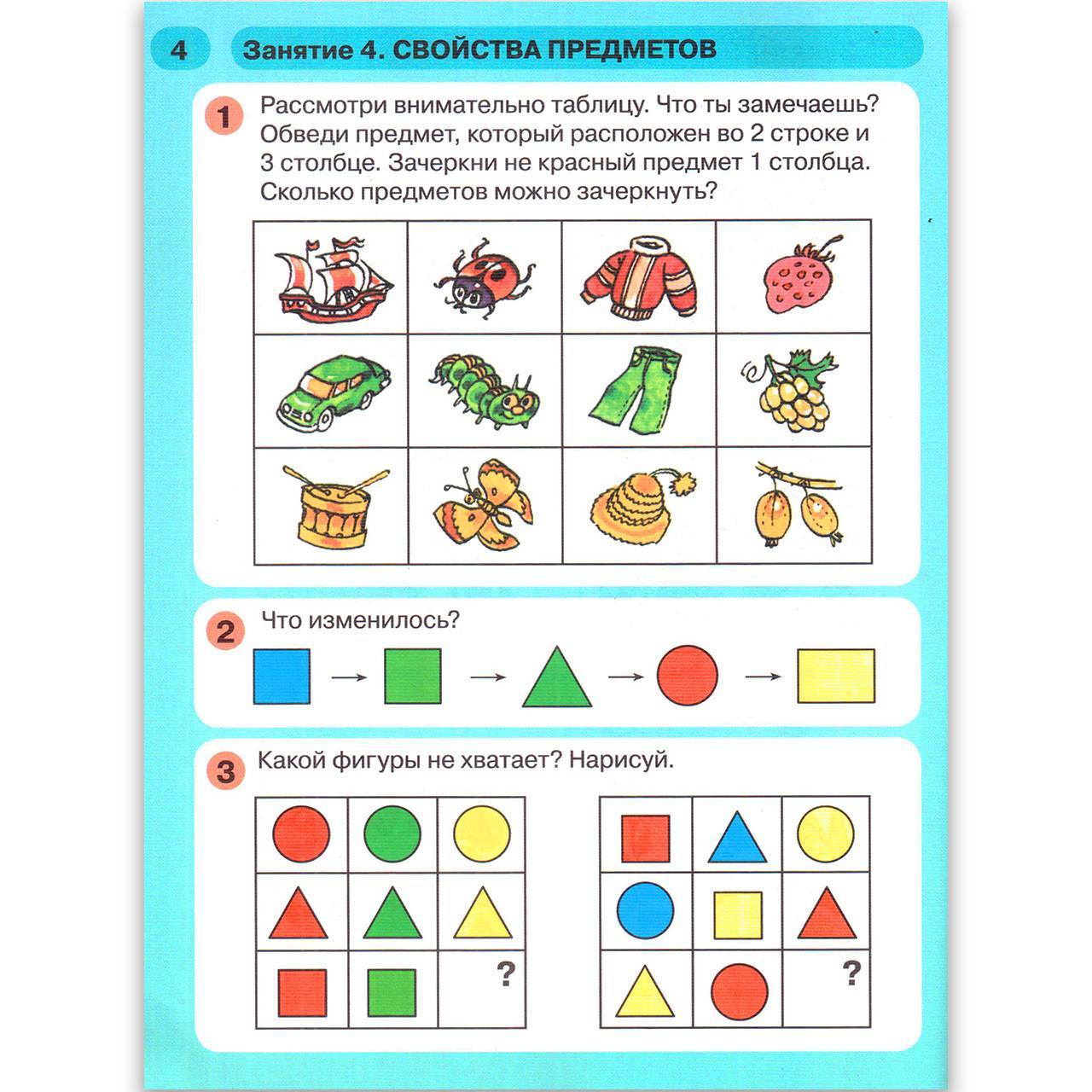 Петерсон «математика для дошкольников»: подготовка детей к школе 4-5 и 6-7 лет