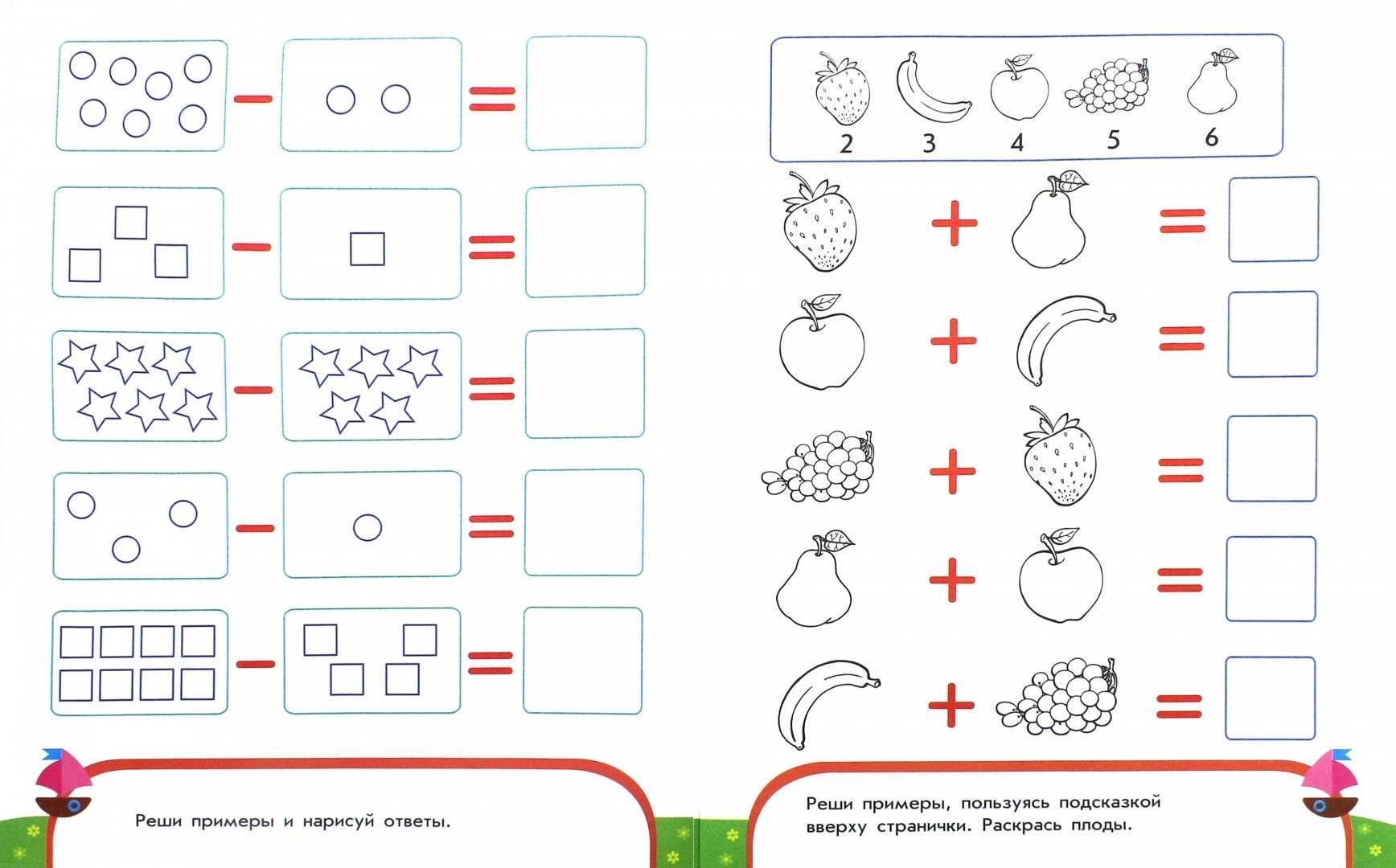 Примеры по математике для дошкольников подготовительной группы