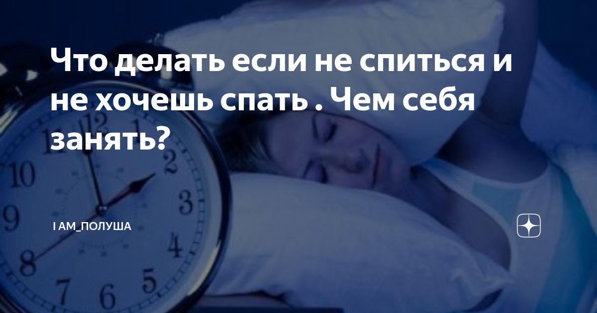 Почему ребенок плохо спит ночью? полезные советы для улучшения сна