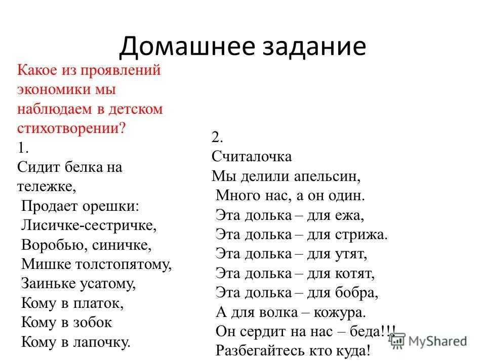 Считалка «на златом крыльце сидели: царь, царевич, король, королевич»
