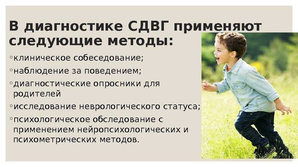 Гиперактивность