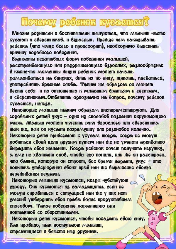 Почему ребенок дерется в садике или школе: что делать родителям - советы психолога