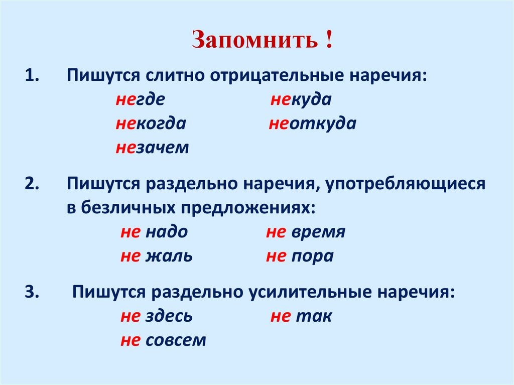 Недаром или не даром?