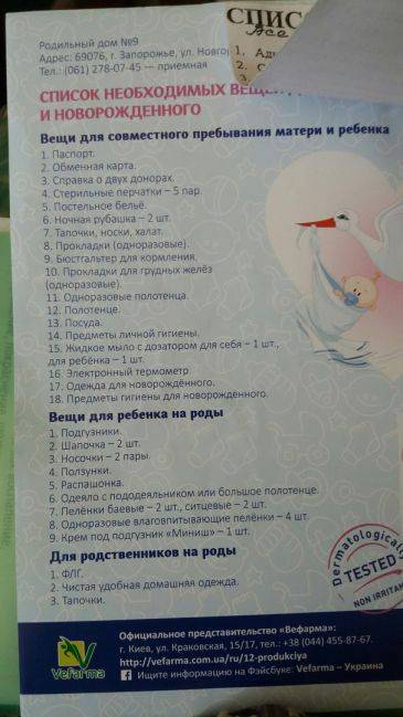 Детская аптечка для новорожденного [чеклист]