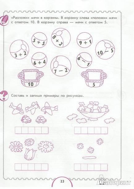 Само задание. Решение задач задания для дошкольников. Задания на составление задач для дошкольников. Составление математических задач для дошкольников. Решение задач по картинкам для дошкольников.