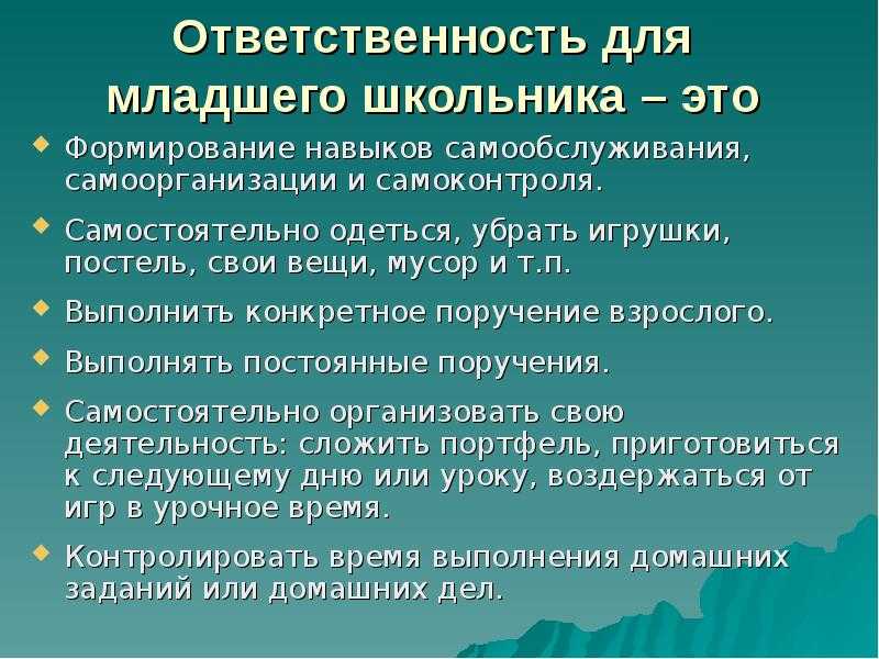 7 советов психолога, как научить ребенка ответственности