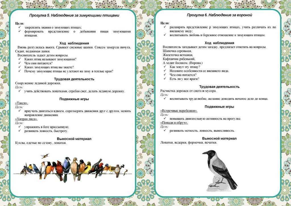 Конспекты занятий по развитию речи во второй младшей группе
