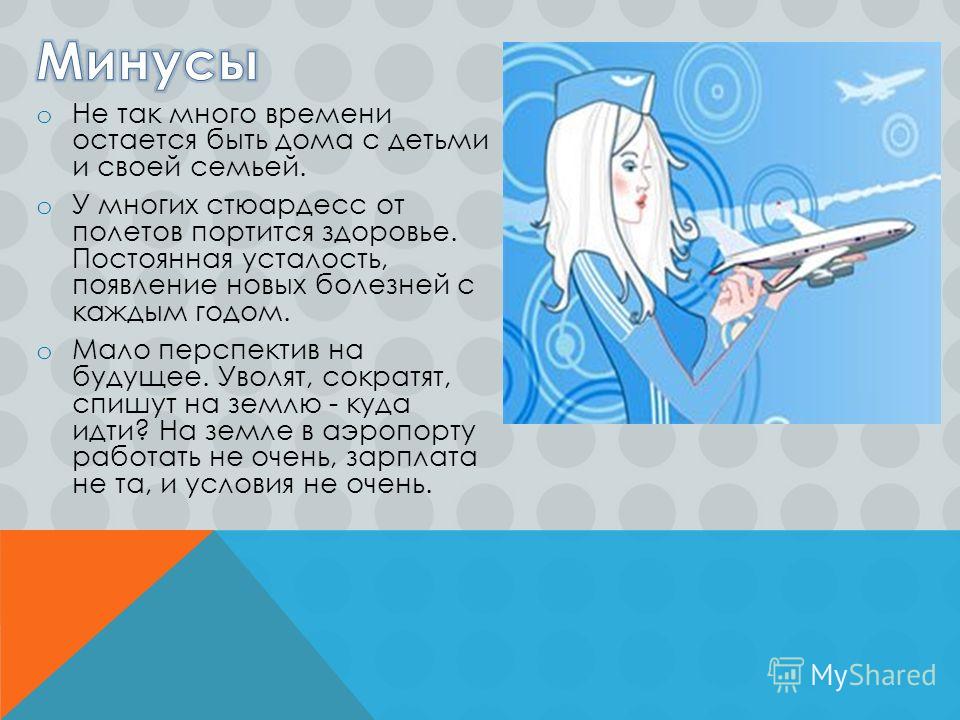 Как стать стюардессой в аэрофлоте: что нужно, где учиться и сколько они получают