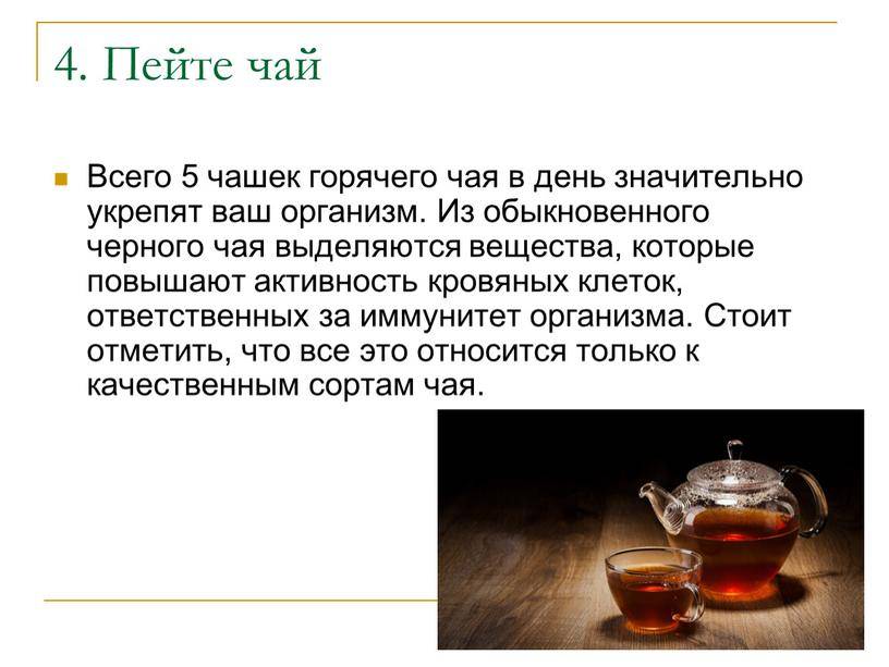 Когда и какой чай можно давать ребенку: зеленый и черный сорт, травяные напитки для грудничков