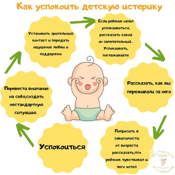 Месячный ребенок постоянно плачет и капризничает: почему так происходит и что делать